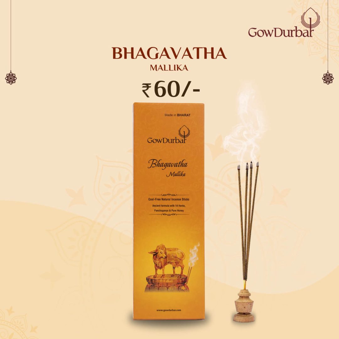 Gowdurbar Bharatha Woods Agarbatti -75G